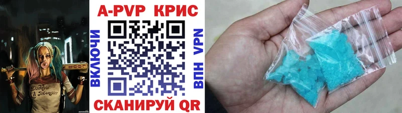 Купить где  Зеленодольск  А ПВП крисы CK 