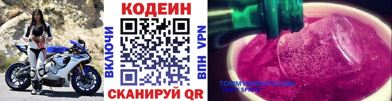 Купить где  Зеленодольск  Кодеиновый сироп Lean Purple Drank 