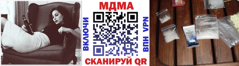 МДМА кристаллы  Купить закладки  Зеленодольск 