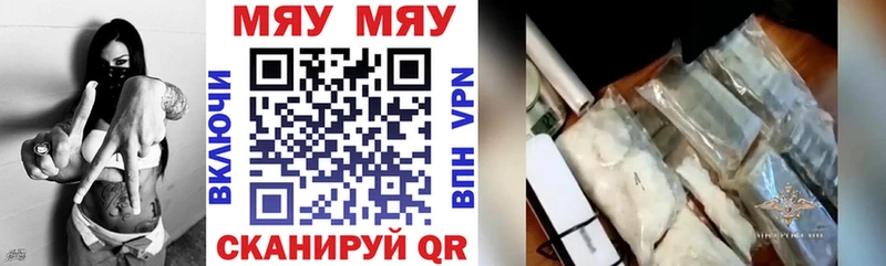 МЯУ-МЯУ VHQ  Купить где  Зеленодольск 